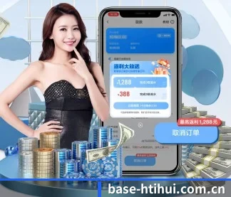base-htihui.com.cn APP